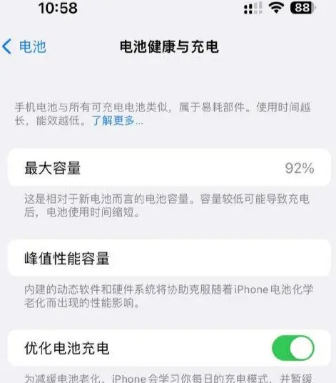 越西苹果14换电池中心分享iPhone14电池健康度下降过快怎么办