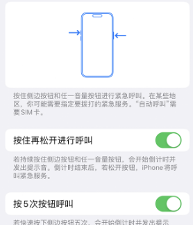 越西苹果14维修站分享iPhone14如何使用SOS紧急联络 