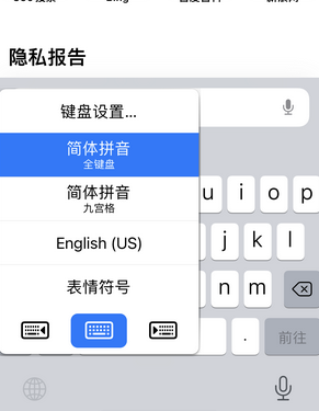 越西苹果14维修店分享iPhone14如何快速打字 